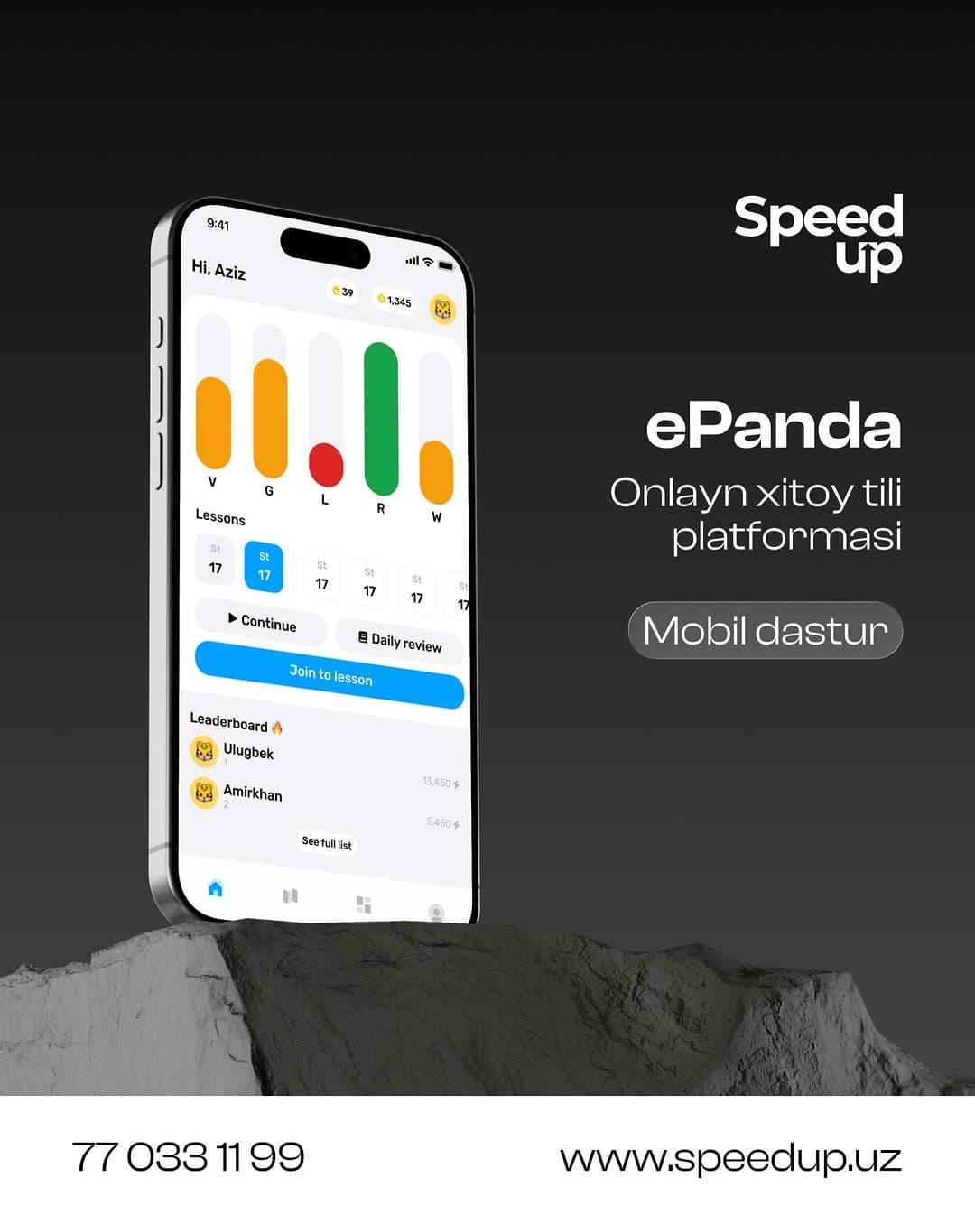 ePanda — платформа для онлайн-изучения китайского