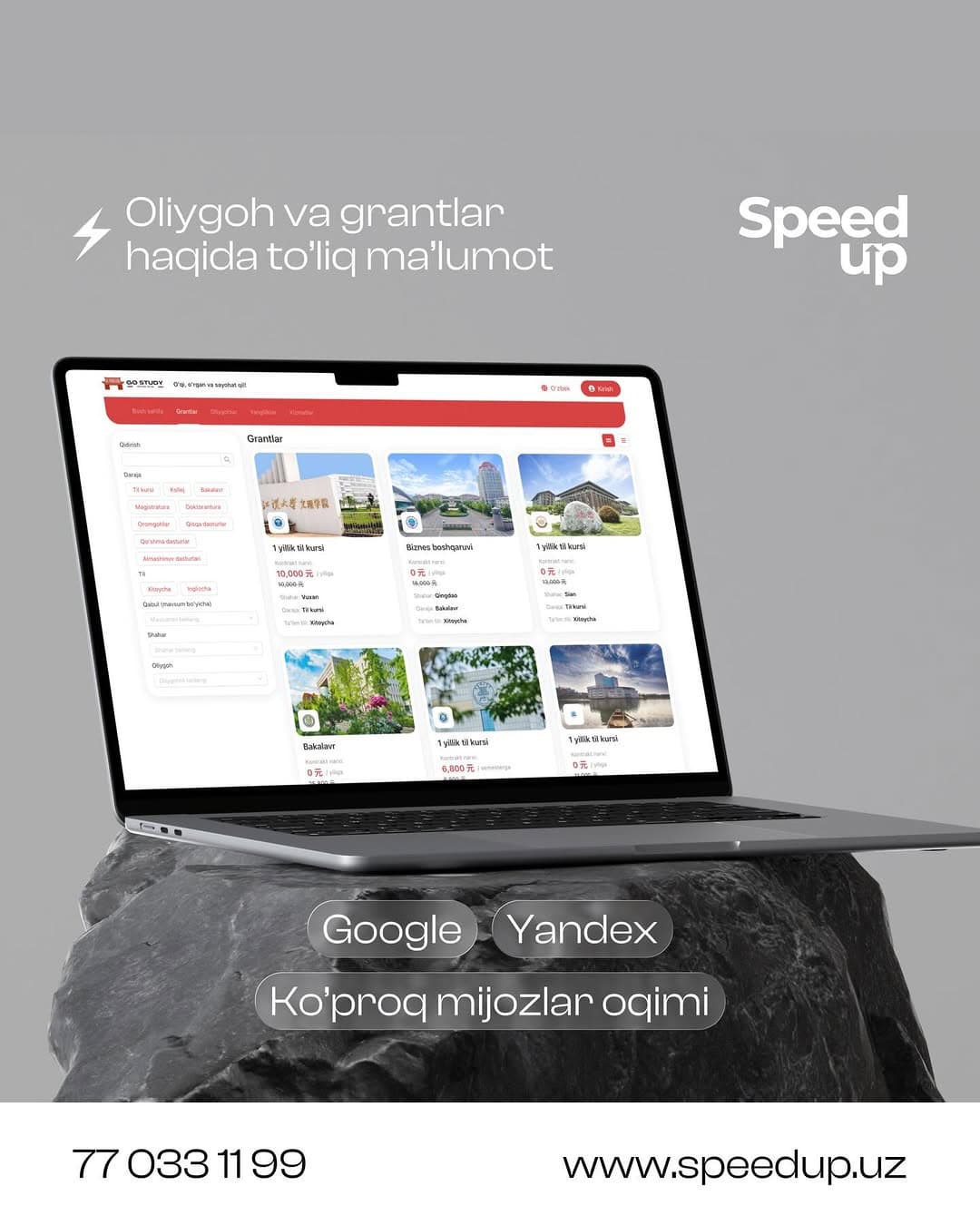 Xitoyda Ta'lim — CRM для образовательного консалтинга — 3