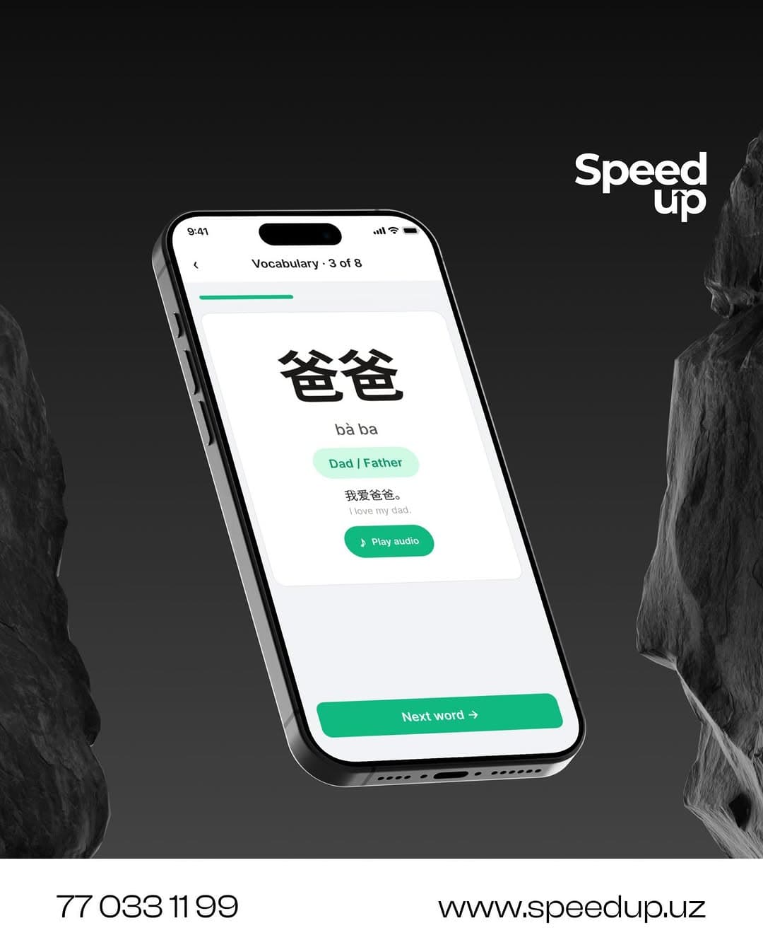 ePanda — платформа для онлайн-изучения китайского — 3