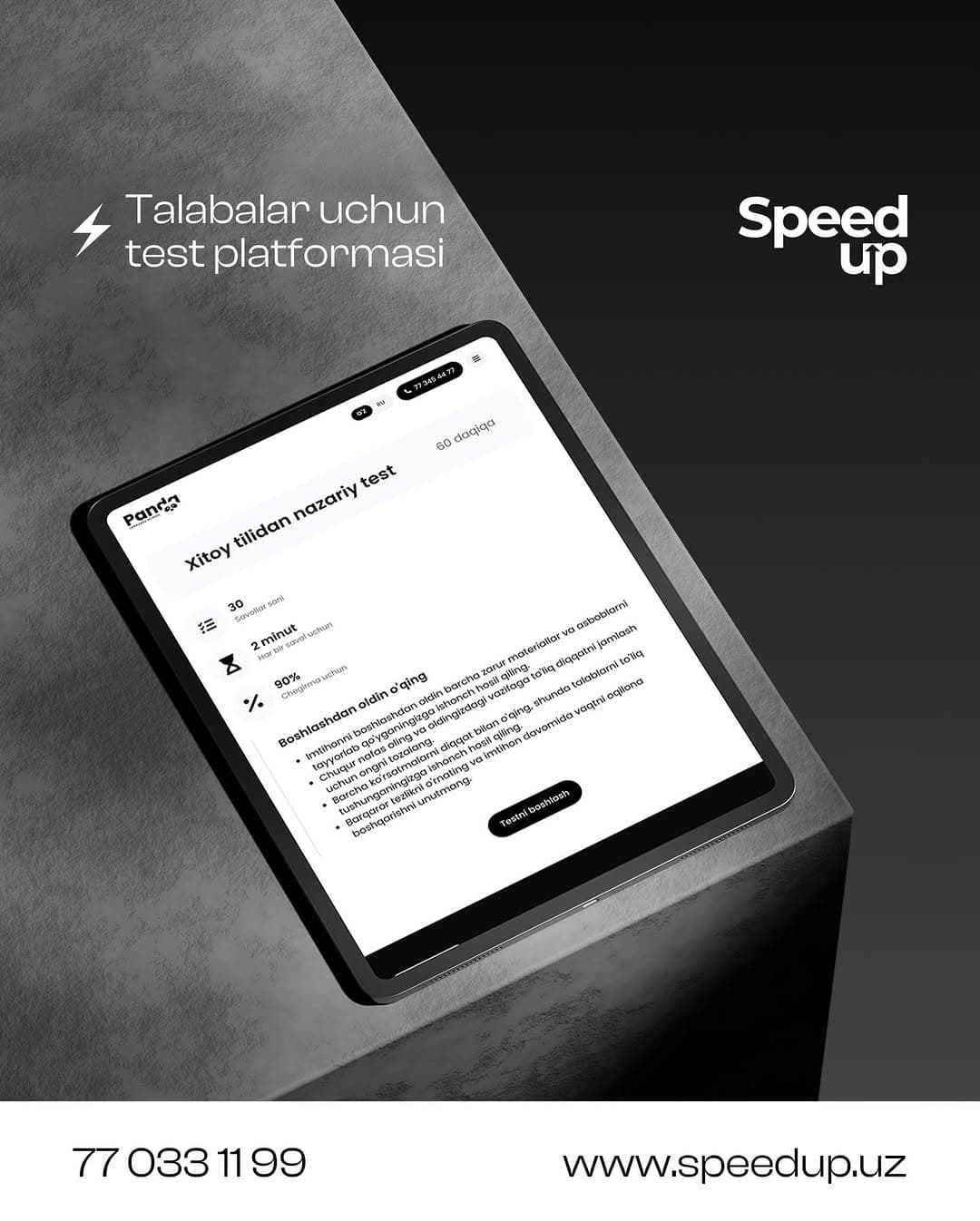 Panda School — платформа учебного центра — 2